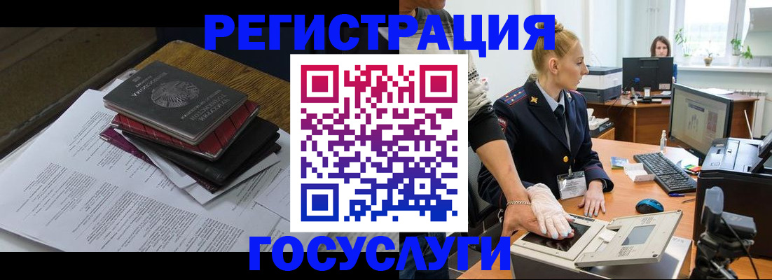 прописка для работы в Кандалакше