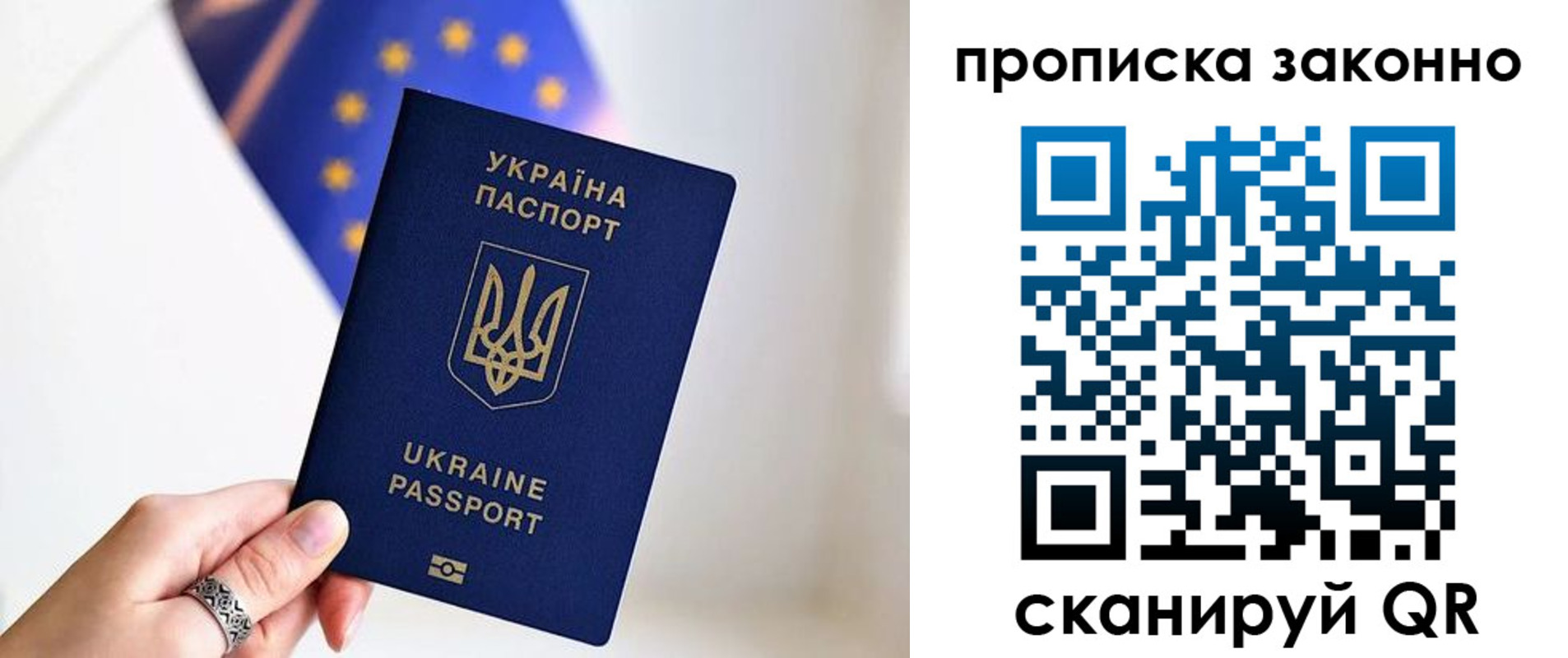 временная регистрация в квартире в Кандалакше