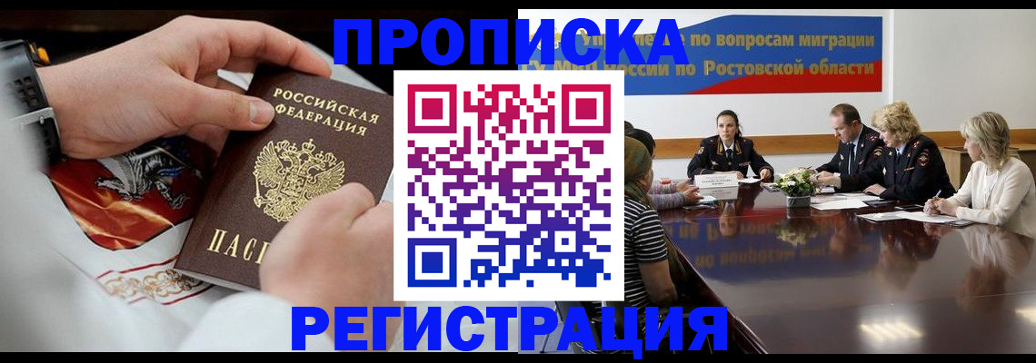 регистрация для школы в Кандалакше