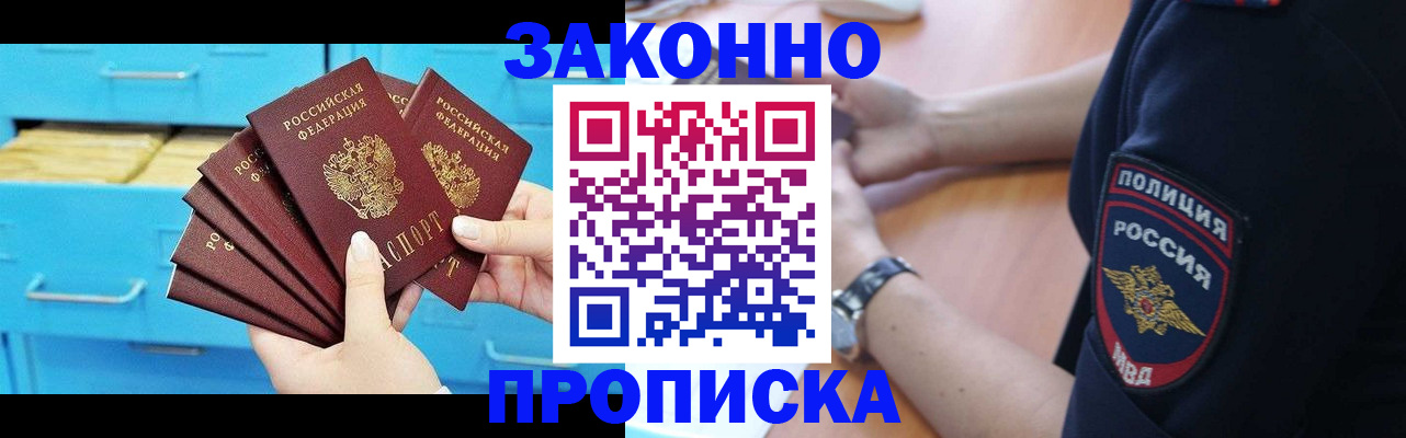 временная регистрация в Кандалакше