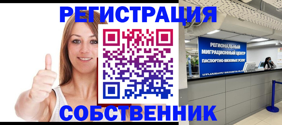 прописка регистрация в Кандалакше
